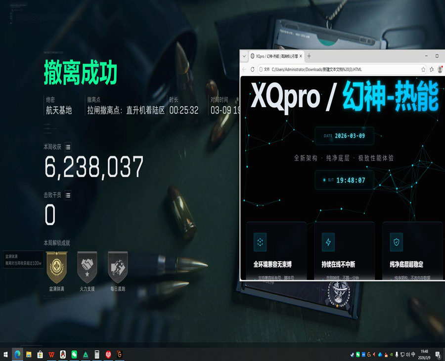 三角洲优盘辅助透视自瞄效果